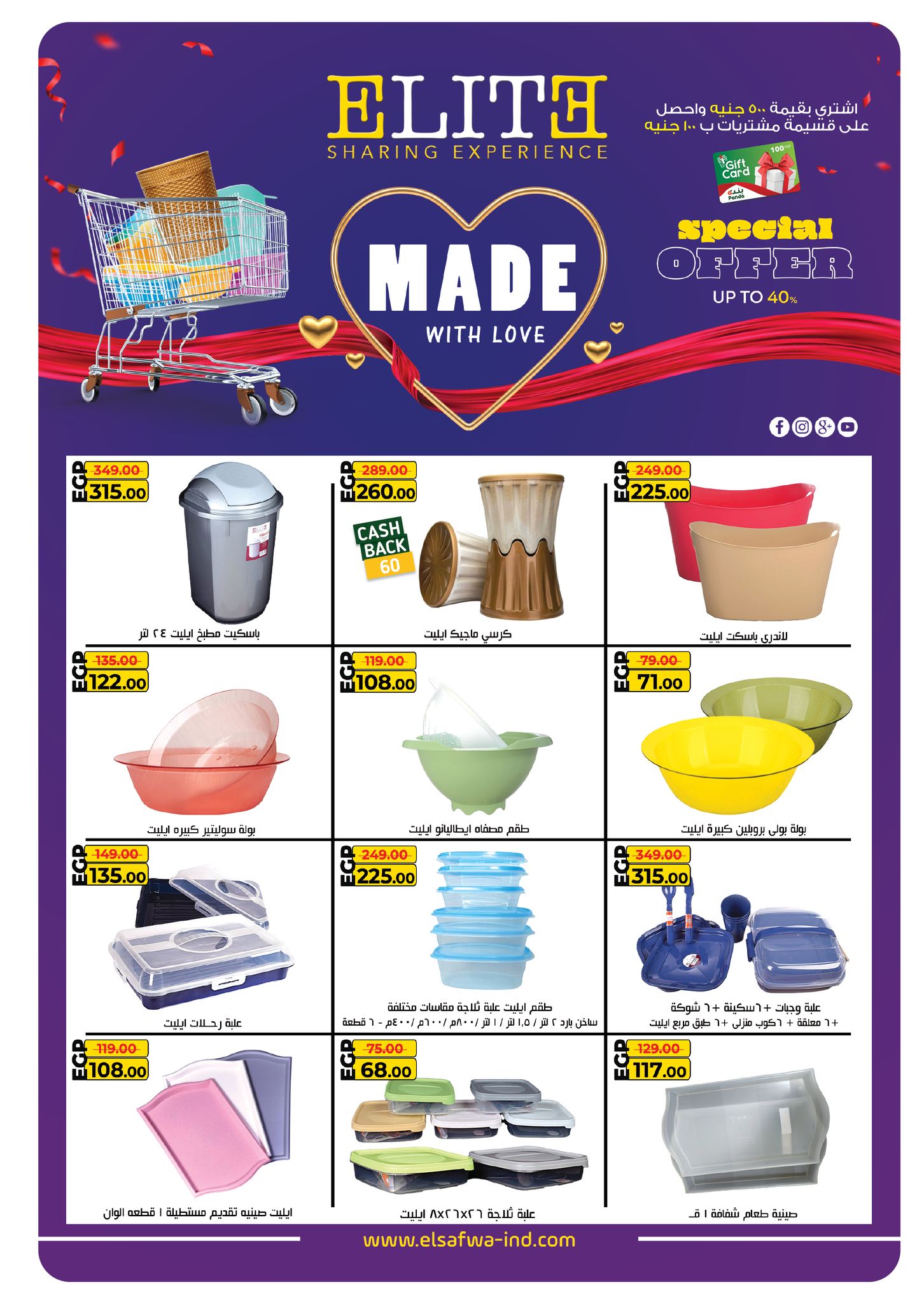 panda offers from 31aug to 3aug 2025 عروض بنده من 31 أغسطس حتى 3 أغسطس 2025 صفحة رقم 36